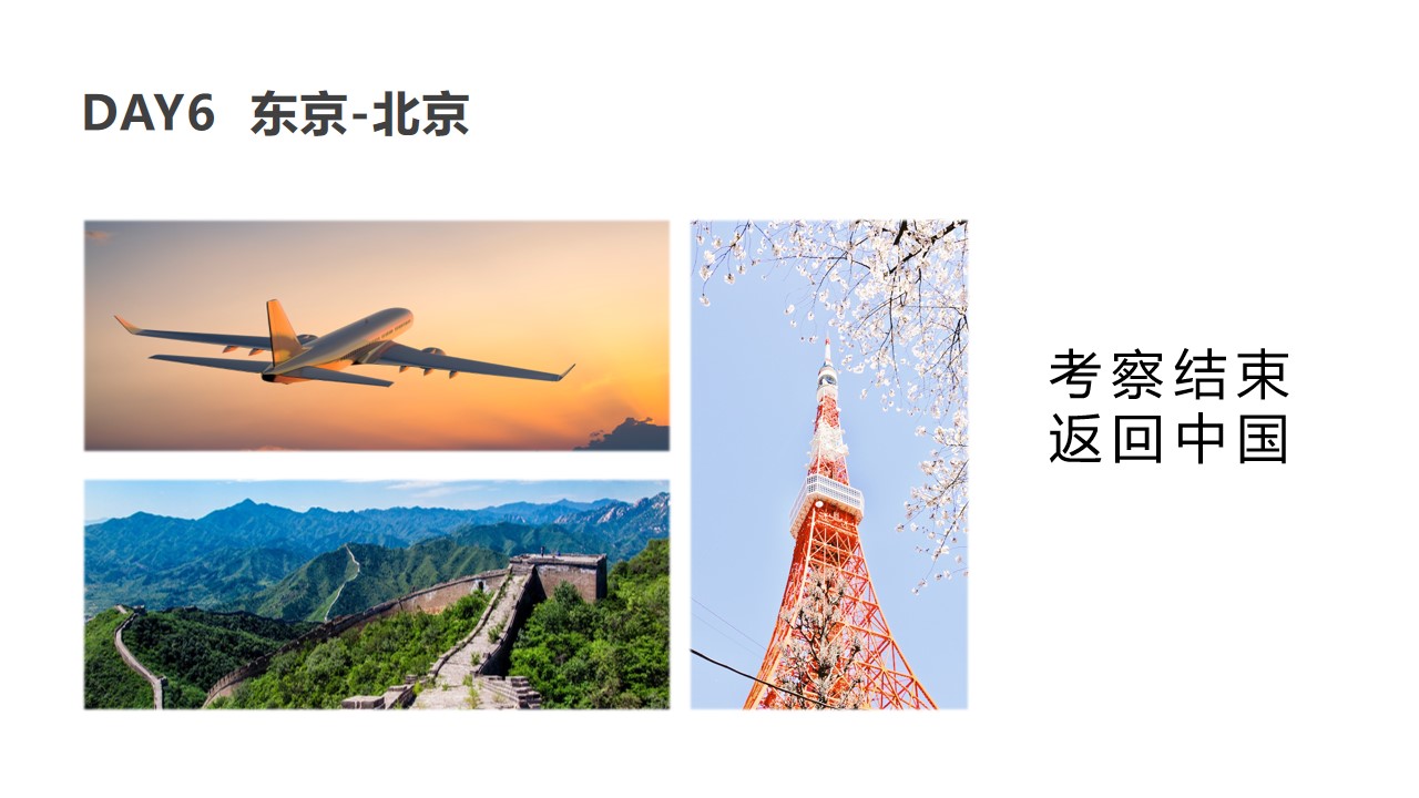 2020大企日本探秘访学